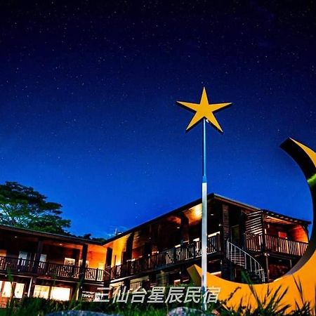 三仙台星辰民宿 تشينجونج المظهر الخارجي الصورة